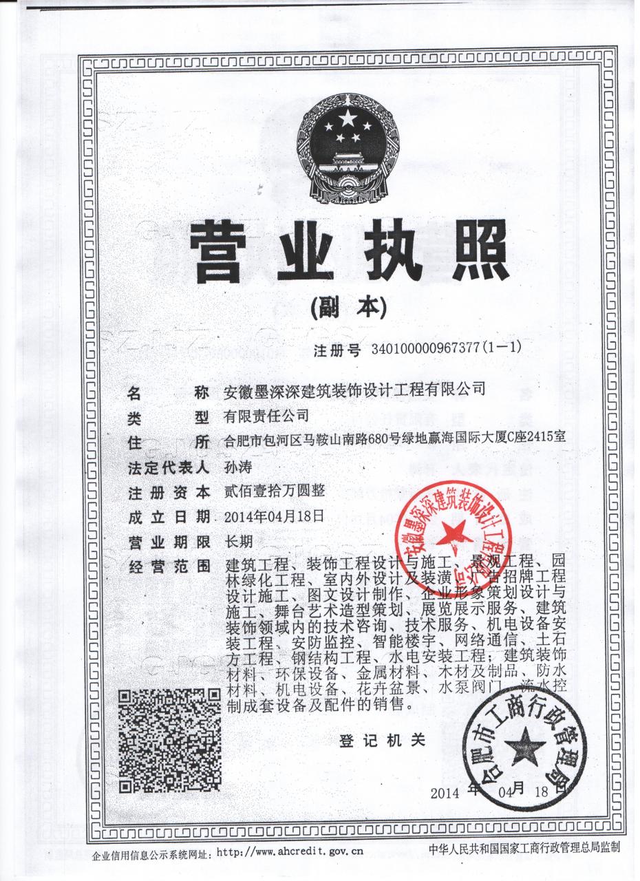 建筑总承包特级公司开分公司_新疆阿拉尔南口建筑有限责任公司公司_建筑公司起名