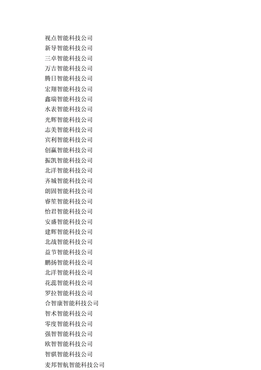 公司带鼎字起名_四字商贸公司起名大全_强字起名的公司