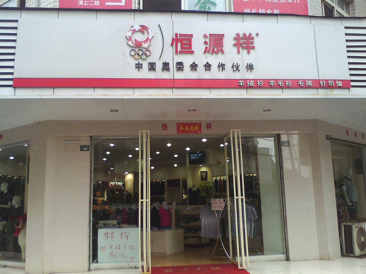 寓意绿色健康的店名_寓意生意兴隆的店名_寓意生意兴隆2字店名