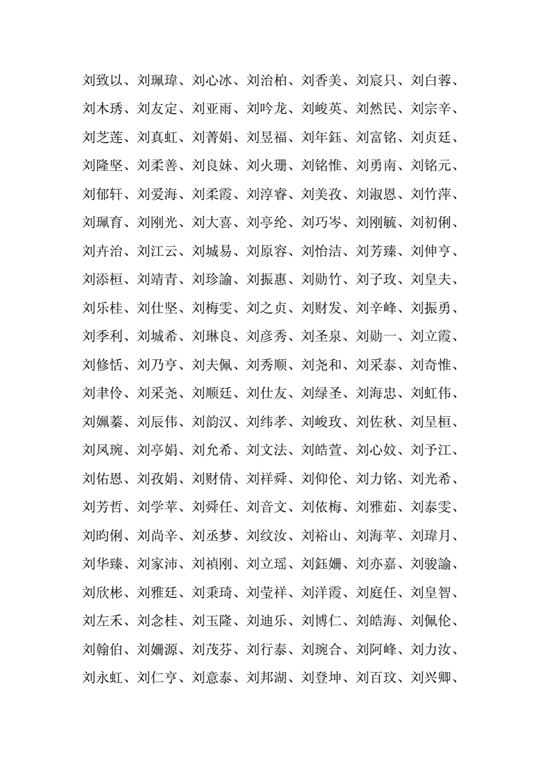 姓猴的男孩名字大全_楚辞取名 男孩 猴宝宝_刘姓属猴男孩取名