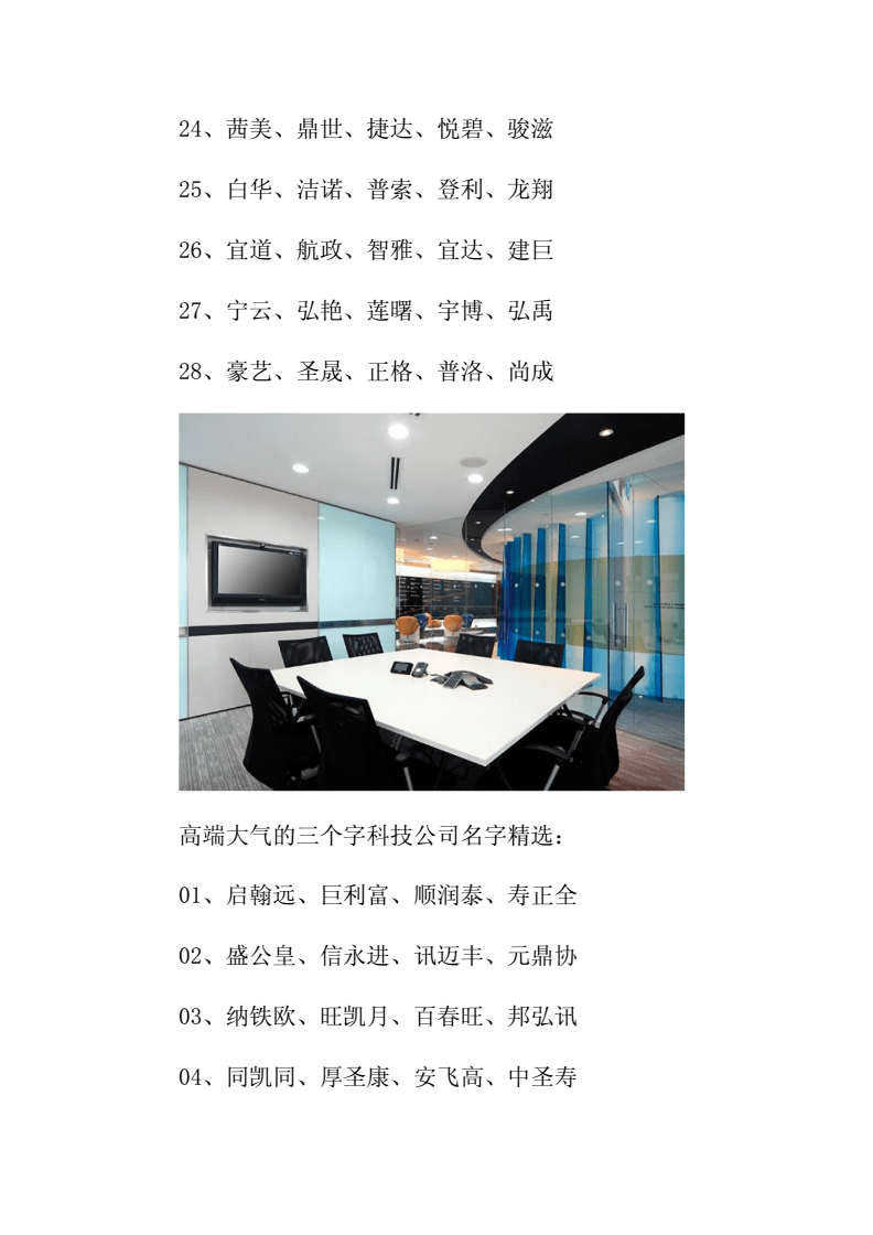 公司带鼎字起名_四字商贸公司起名大全_强字起名的公司