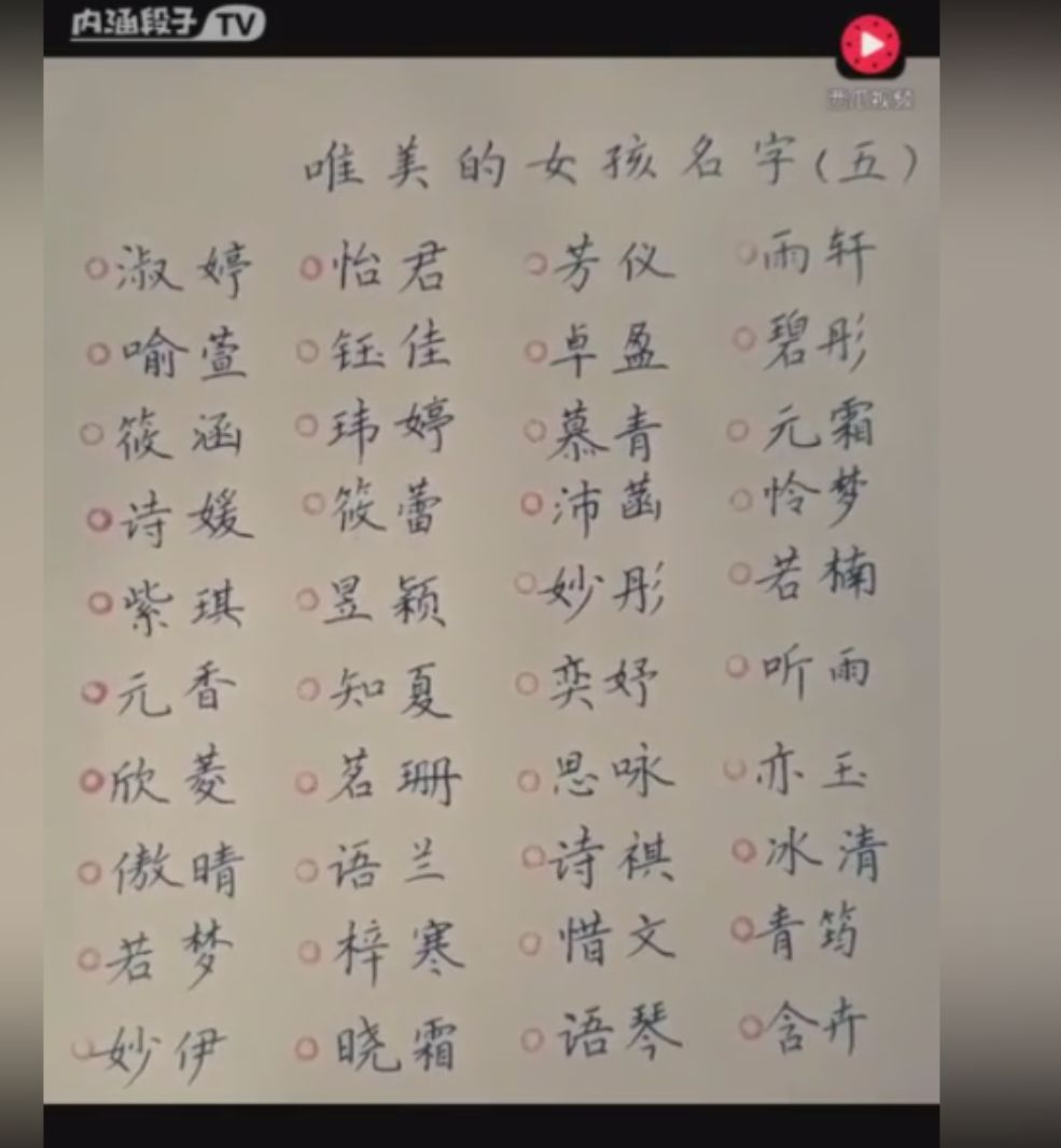 用庆字给孩子起名_怎样给孩子起名字 书_嘉字男孩名字 用嘉字起名