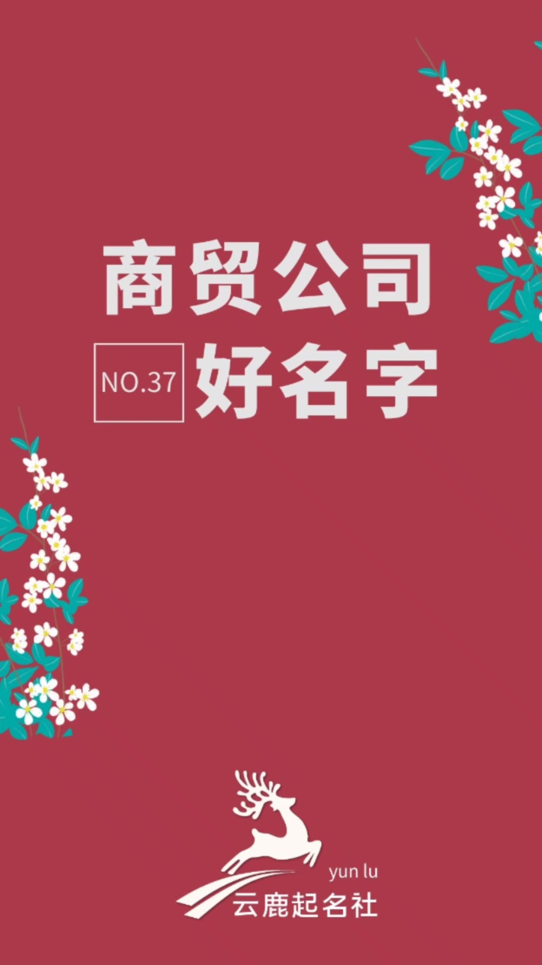 商贸公司起名,三个字_起名大全中年尚字起名_轮胎商贸公司免费起名