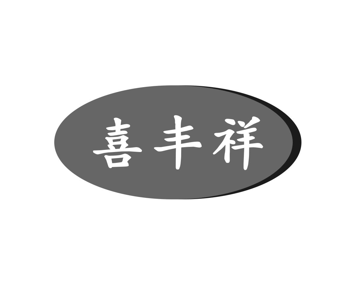 公司取名常用3000字_起名常用字库_公司起名常用的字