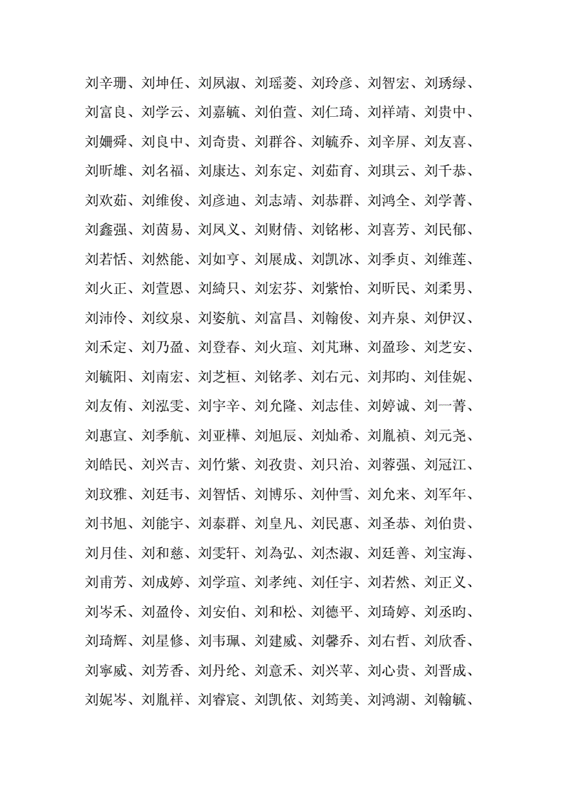 刘姓属猴男孩取名_姓猴的男孩名字大全_楚辞取名 男孩 猴宝宝