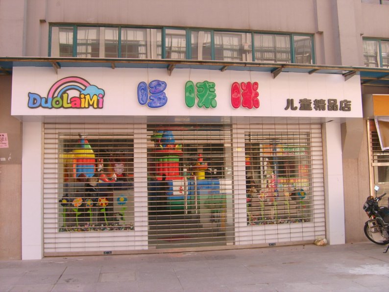 个性店名大全_个性店名大全批发_个性店名大全批发