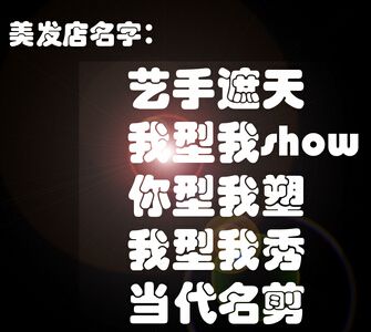 微信网名大全 微信名字_理发店微信名字大全_微信名励志的微信名字大全2015最新版