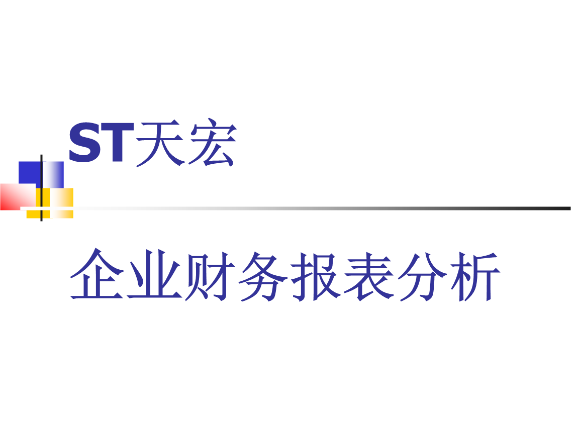 财务咨询公司起名_南京煜泽财务代理咨询有限公司_安阳代理记账咨询心语财务