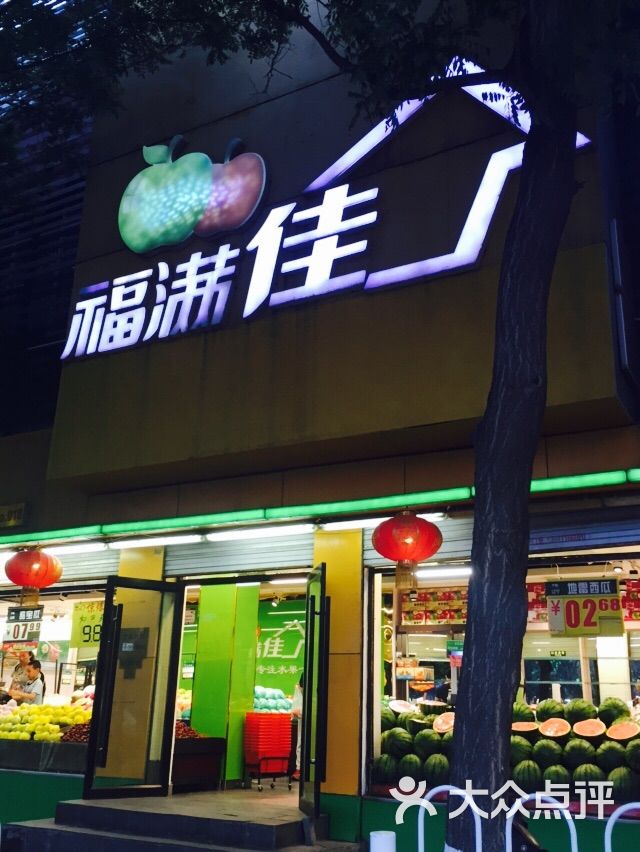 百货淘宝店铺起名_湖南佳惠百货有限责任公司_百货公司起名