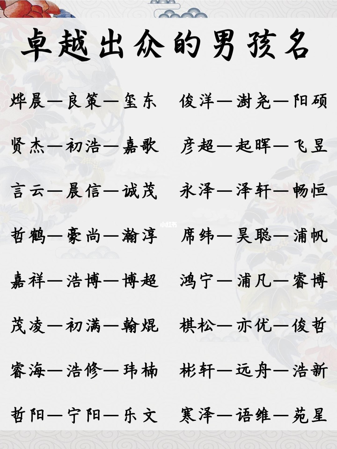 黄姓男孩好听的名字_黄姓宝宝起名字大全男孩名字大全_姓黄起名,黄姓男孩好名字大全