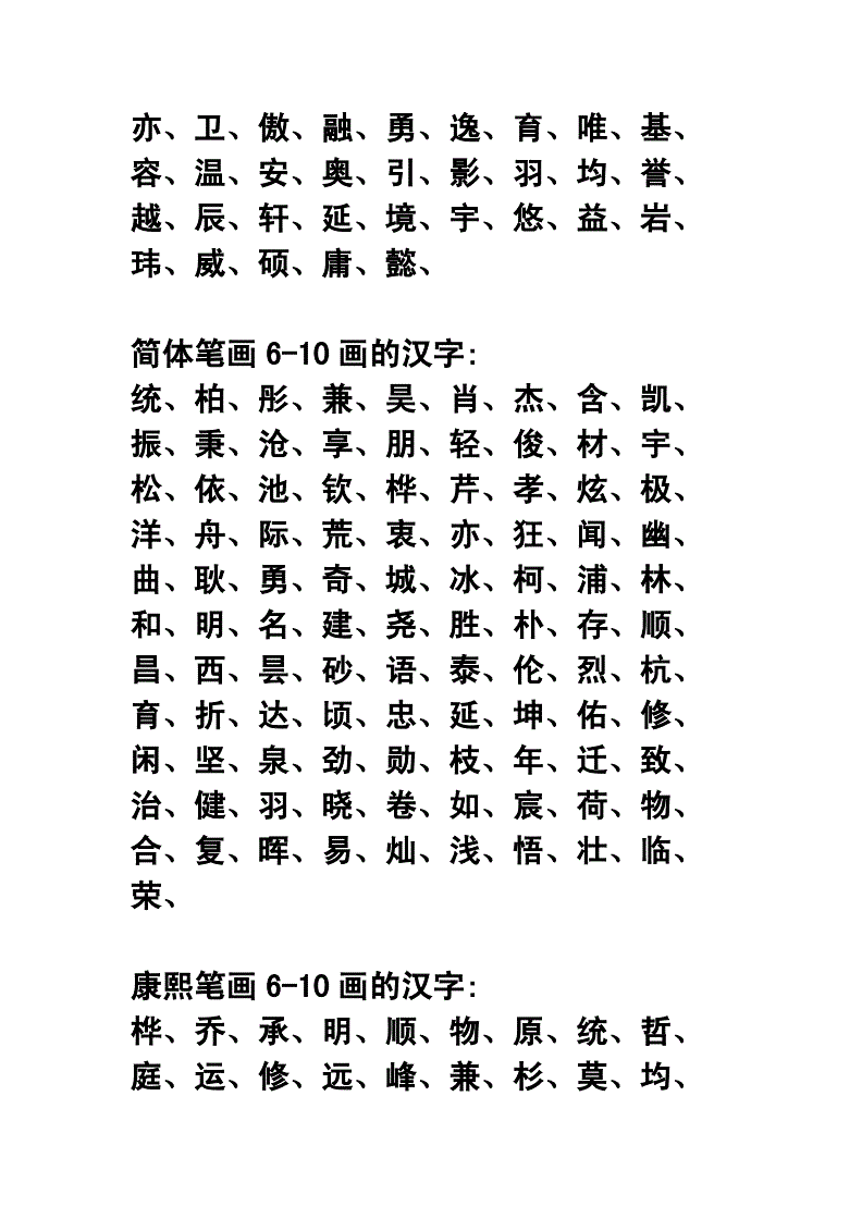 八字微信名字_微信名字微信昵称男生_八字微信名字大全霸气