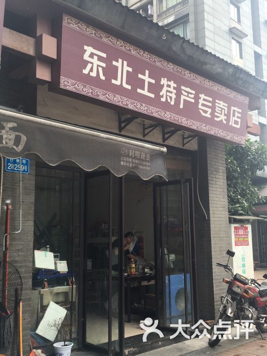 内蒙特产店名叫什么好_淘宝土特产店名_卖特产淘宝店名大全