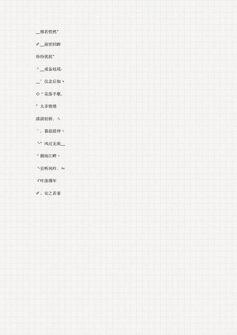 游戏古风情侣名字大全_2个字游戏情侣名字古风_游戏名字四字古风情侣