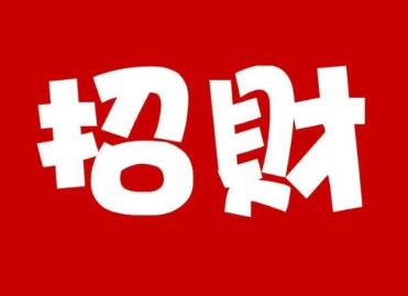 康熙字典十八画的起名吉利字_十二画的起名吉利字_商行起名大全吉利3个字