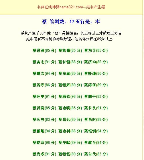 羊宝宝起名李葆华好吗_姓赵女孩羊宝宝在线起名_2015羊宝宝起名打分