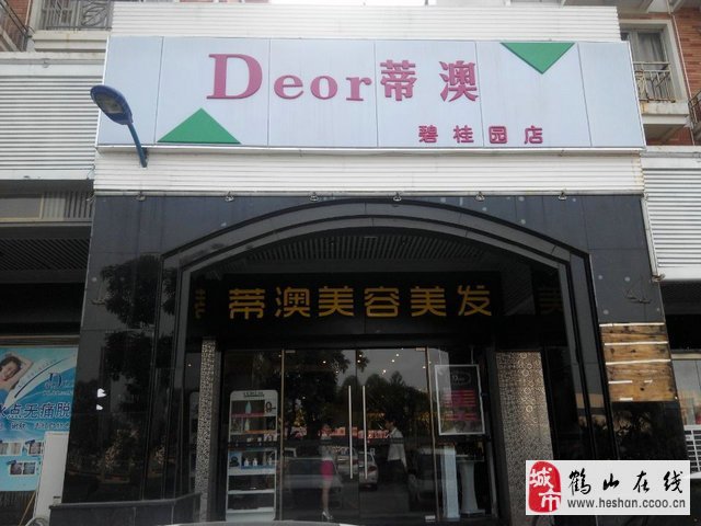 蛋糕店品牌名字怎么取_美容店名字怎么取_瑶和燕取什么美容名字