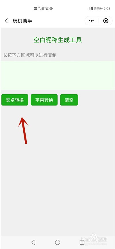 ios微信空白昵称_安卓手机微信空白昵称_微信空白昵称