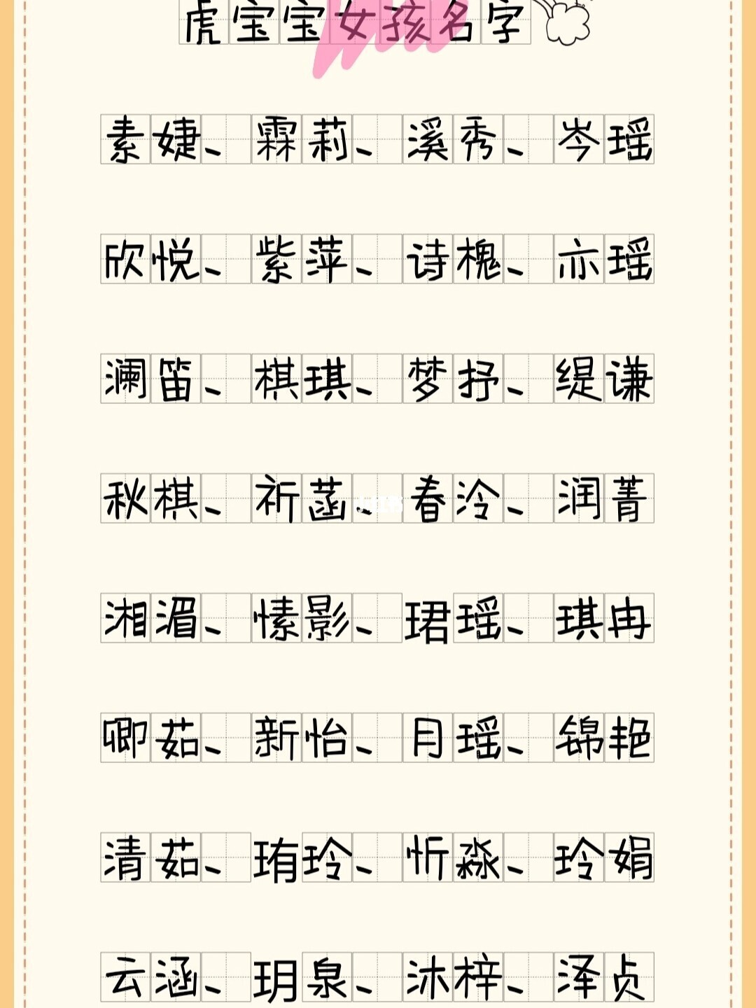 起名带洋字女孩名字大全_秦姓起名4字女孩名字大全_给女孩起名字大全