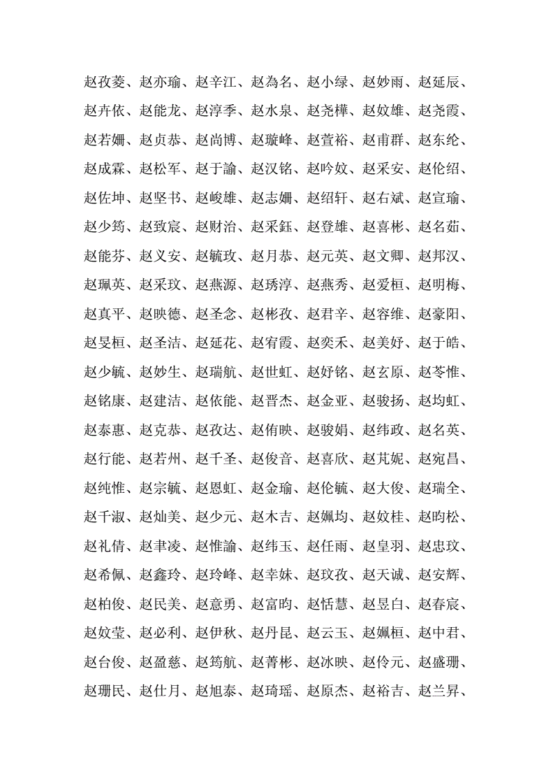 姓赵男孩起名2017属鸡_姓赵的男孩起名字_起名男孩姓赵洋气独特