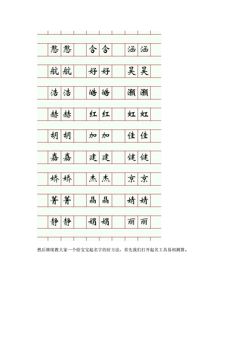 鸡年宝宝起名禁忌_马宝宝起名禁忌_羊年宝宝起名禁忌