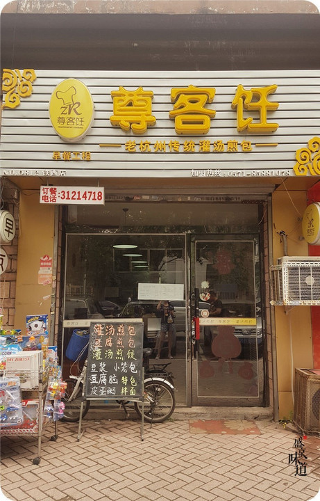 八宝粥起店名_起店名_八宝营养粥