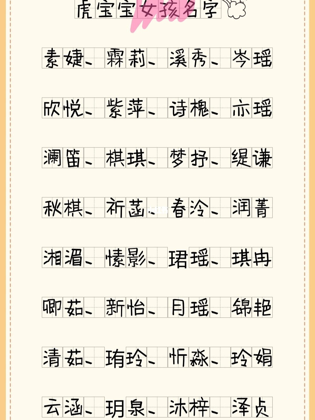 属羊宝宝取名大全男孩_属龙的宝宝取名字大全男孩名字大全_2015年女羊宝宝取名大全