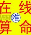 名字打分测试最准确生辰八字，生辰八字测名字打分