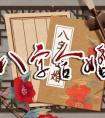 91年羊女和88年龙男相配吗 二者互为相生贵人提携