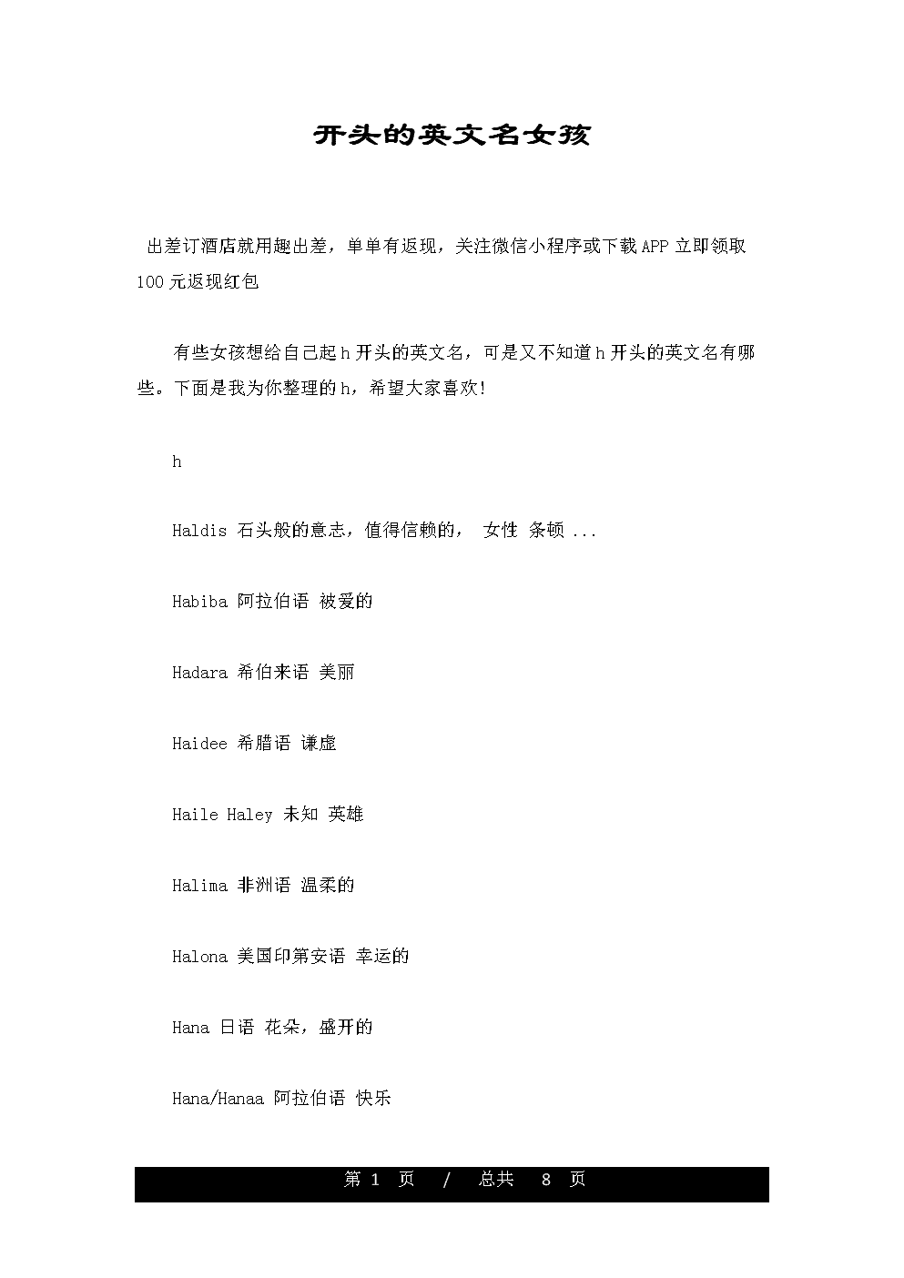 w开头的有个性英文网名_w开头的好听中文网名_d开头的好听网名