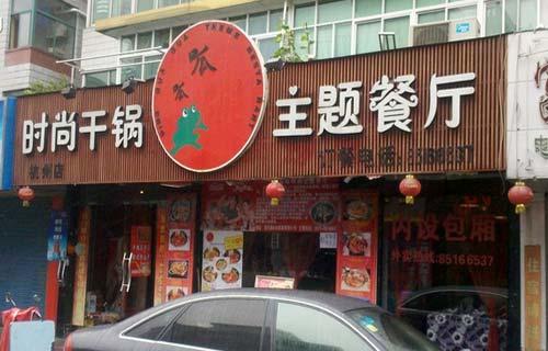 属马想开花炮店取一个什么店名好_属鸡人取什么店名旺财_取瓷砖店店名