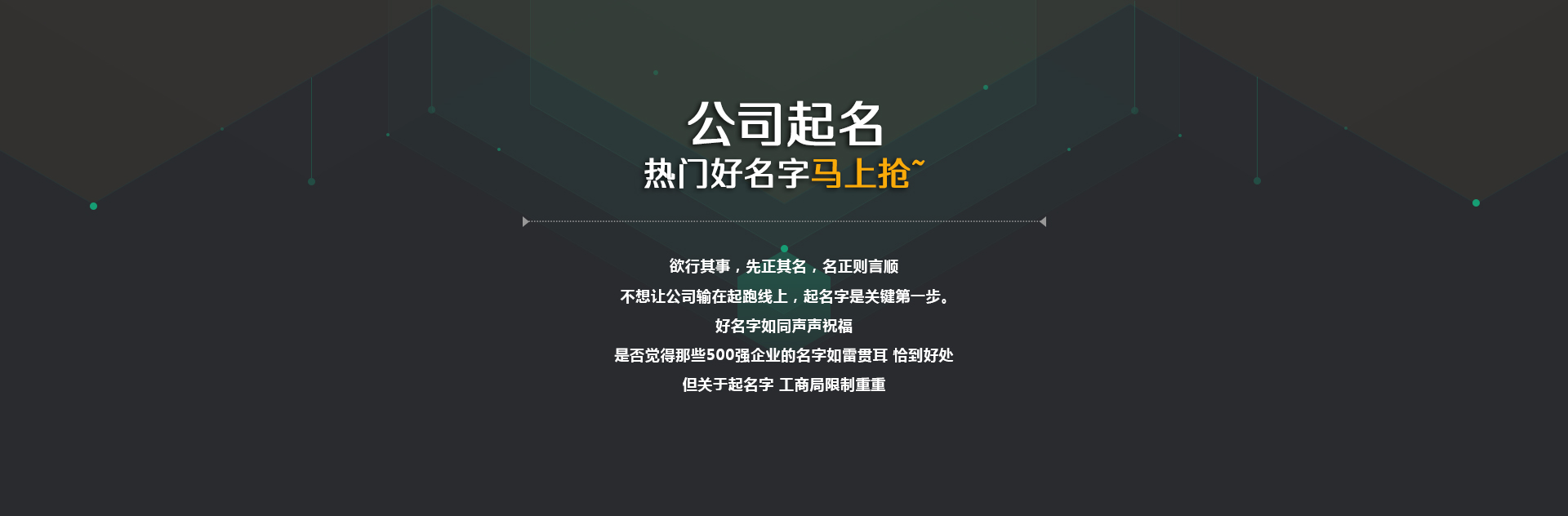 公司 起名_公司起名_公司风水起名