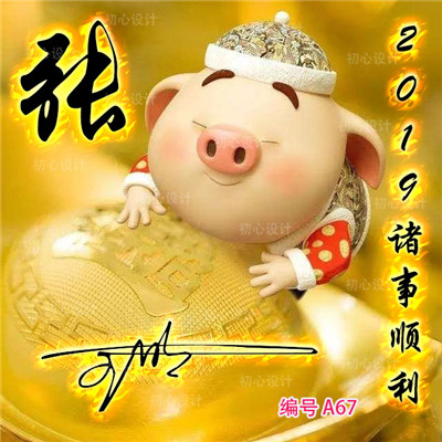2、微信顺利带有财运名字:什么微信名字带来财运什么微信名带财