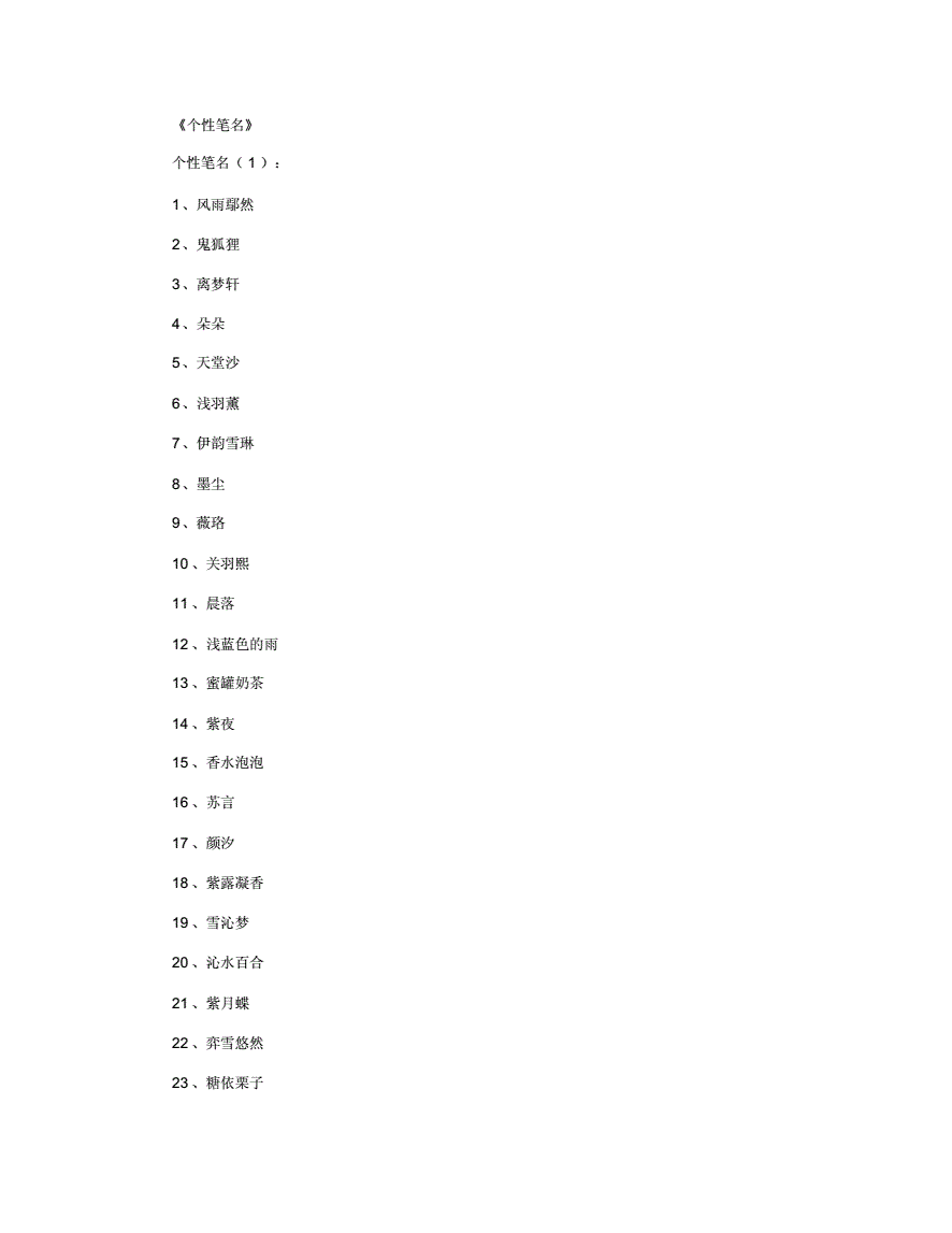 游戏内涵名字大全男_游戏英语名字男_三个字游戏名字男