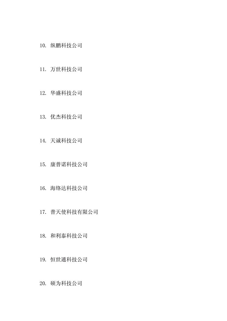 公司带鼎字起名_科技公司起名字大全_商贸公司调料起名大全