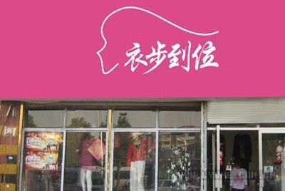 超市名字店名大全时尚_时尚服装店名大全_时尚大气的服装店名