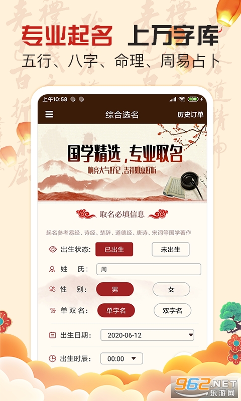 宝宝取名起名大师app