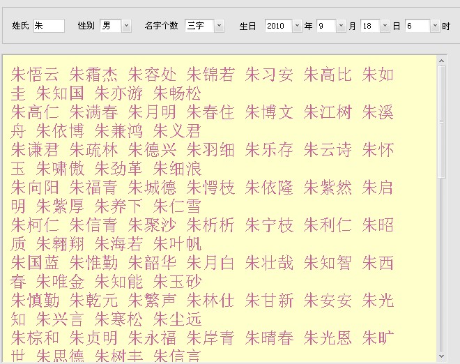 八字取微信网名字_取什么微信名字好听_取职场微信名字
