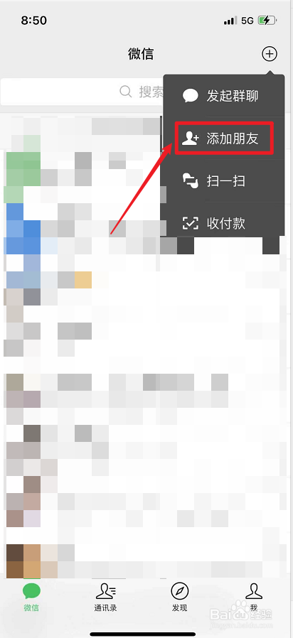 通过微信名能加好友吗