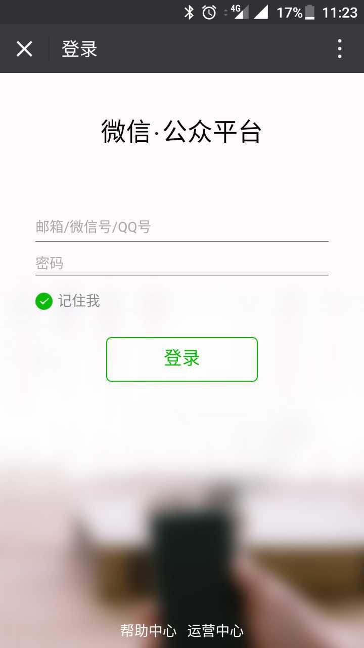 微信公众号名字可以改吗_微信公众号名字_微信公众号名字吸引人