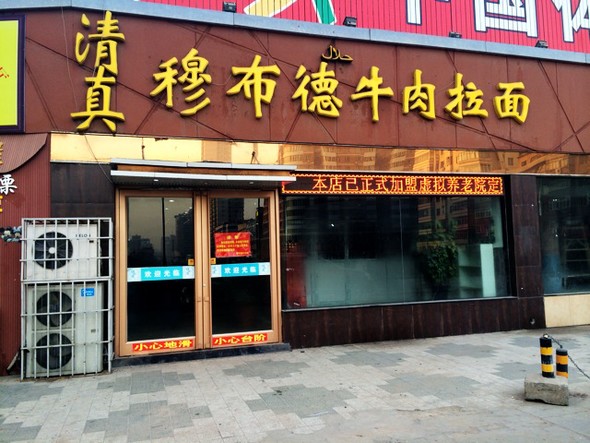 杂货铺的创意店名_有创意的杂货店名_天水秦安杂货批发市场铁货铺