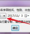 <strong>起名通宝宝智能起名系统 v3.8.5 官方版</strong>