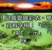 <strong>属鼠的男孩名字中不能用什么字，男孩属鼠起名</strong>