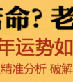 77年今年下半年的运程，属蛇男1977年7月26日阳历，求今年下半年运