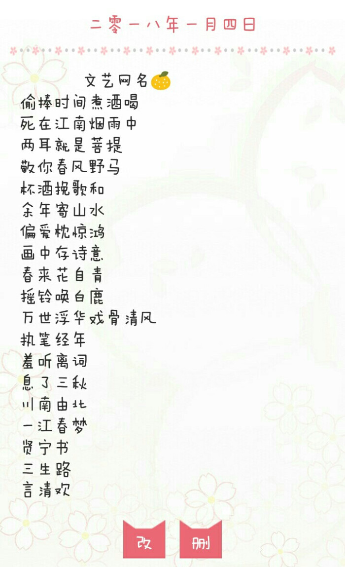 古典诗意网名_唯美古典诗意女生网名_古典诗意网名四个字