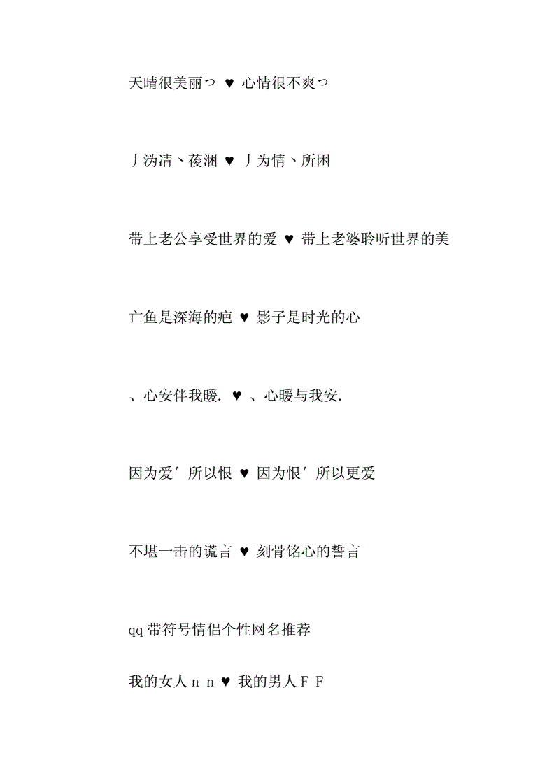 法语情侣网名大全_有含义的法语情侣网名_情侣网名三个字有含义