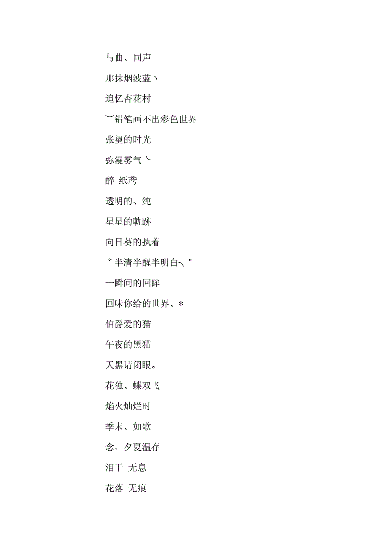 五个字的游戏名字文艺_文艺的男生名字带希字_文艺一点的游戏公会名字大全