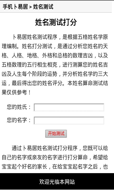 给宝宝起名字的软件哪个靠谱 2022宝宝取名软件推荐图片2