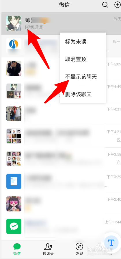 微信隐身昵称代码_微信隐身代码_苹果微信隐身代码