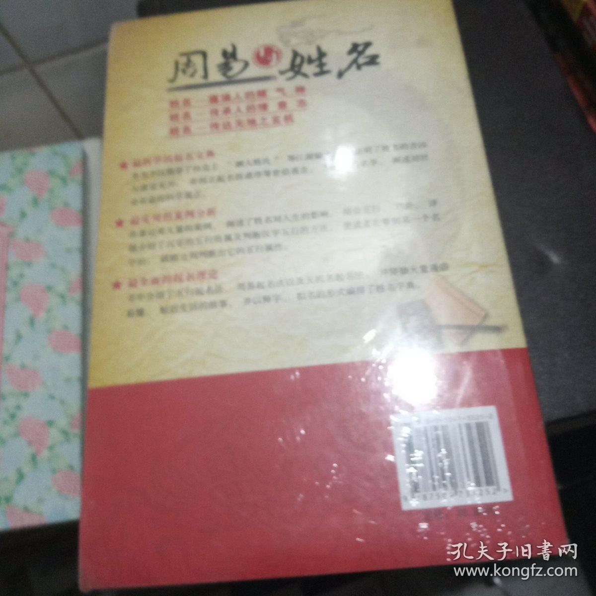 周易公司起名_周易生辰八字起名_周易起名注册码