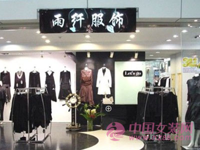 个性的服装店名_个性服装店名_创意个性服装店名